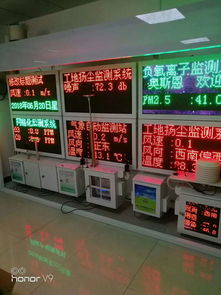 江西建筑工地?fù)P塵噪聲實(shí)時(shí)監(jiān)測(cè)系統(tǒng) 深圳市奧斯恩環(huán)保設(shè)備經(jīng)營(yíng)部的科技守護(hù)